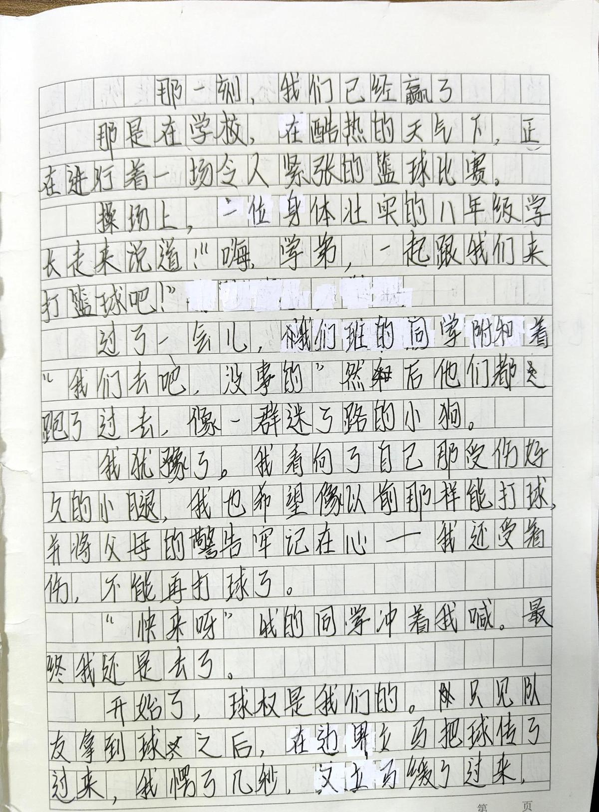 如何通过日记记录和分析篮球训练中的情绪变化